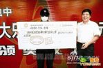 lottery_winners_chongqing.jpg